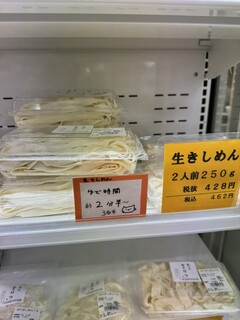 麺家 りつ - 