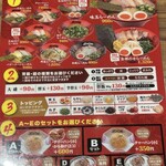 Ramen Zundouya - 