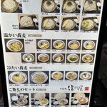 信州屋 - メニュー