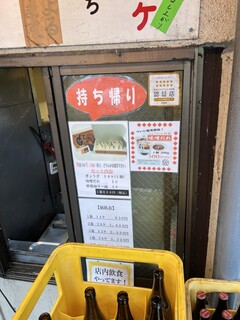 ぎょうざの店 ひょうたん - 