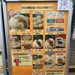 三宮一貫楼 本店 - 