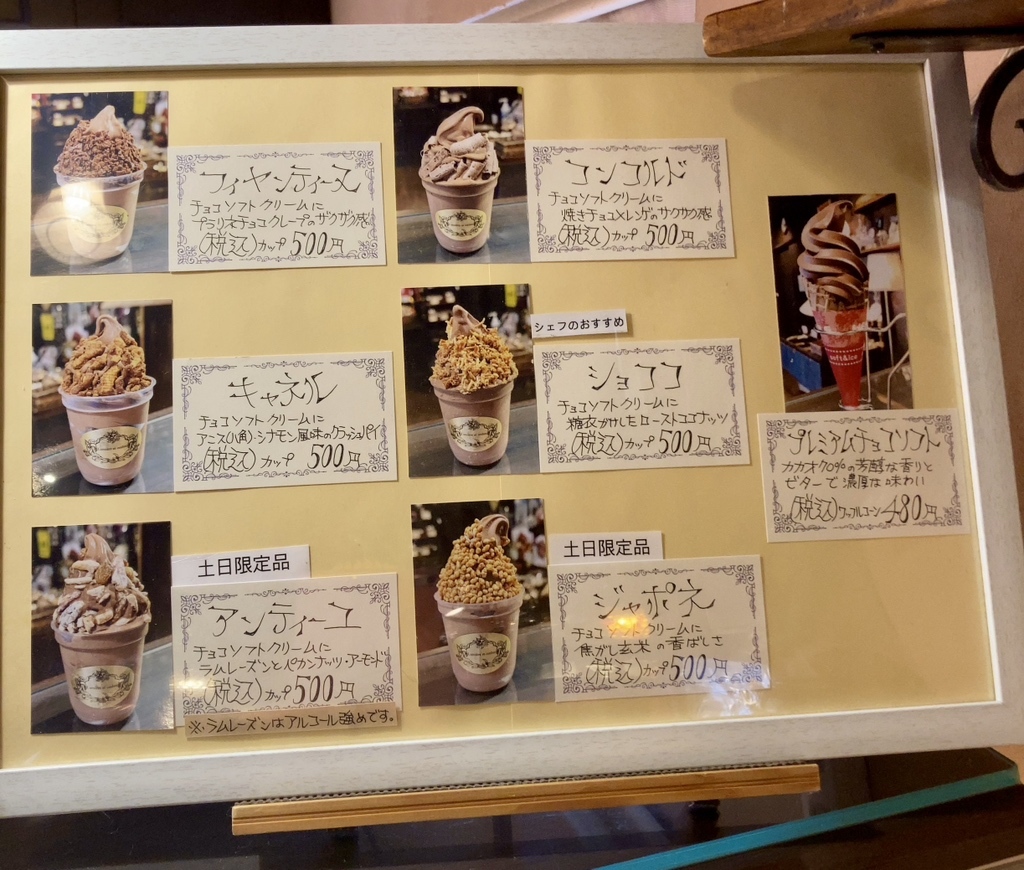 リュミエールエオンブル