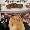 永楽堂 明石魚の棚店