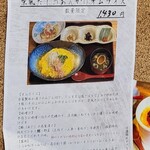 lunch itta - オムライスメニュー