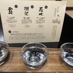 Matsudaya Hoteru - 利酒セット1,000円