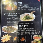 なら八　尼ヶ辻店 - 