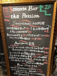 h Osteria Bar the passion - 