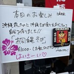 Ramen Dream 桐麺 - 