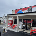 Ramen Dream 桐麺 - 