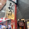 お好み 鉄板 居酒屋 DON