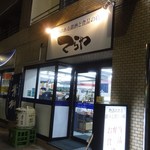 てらや - てらや(14.1)