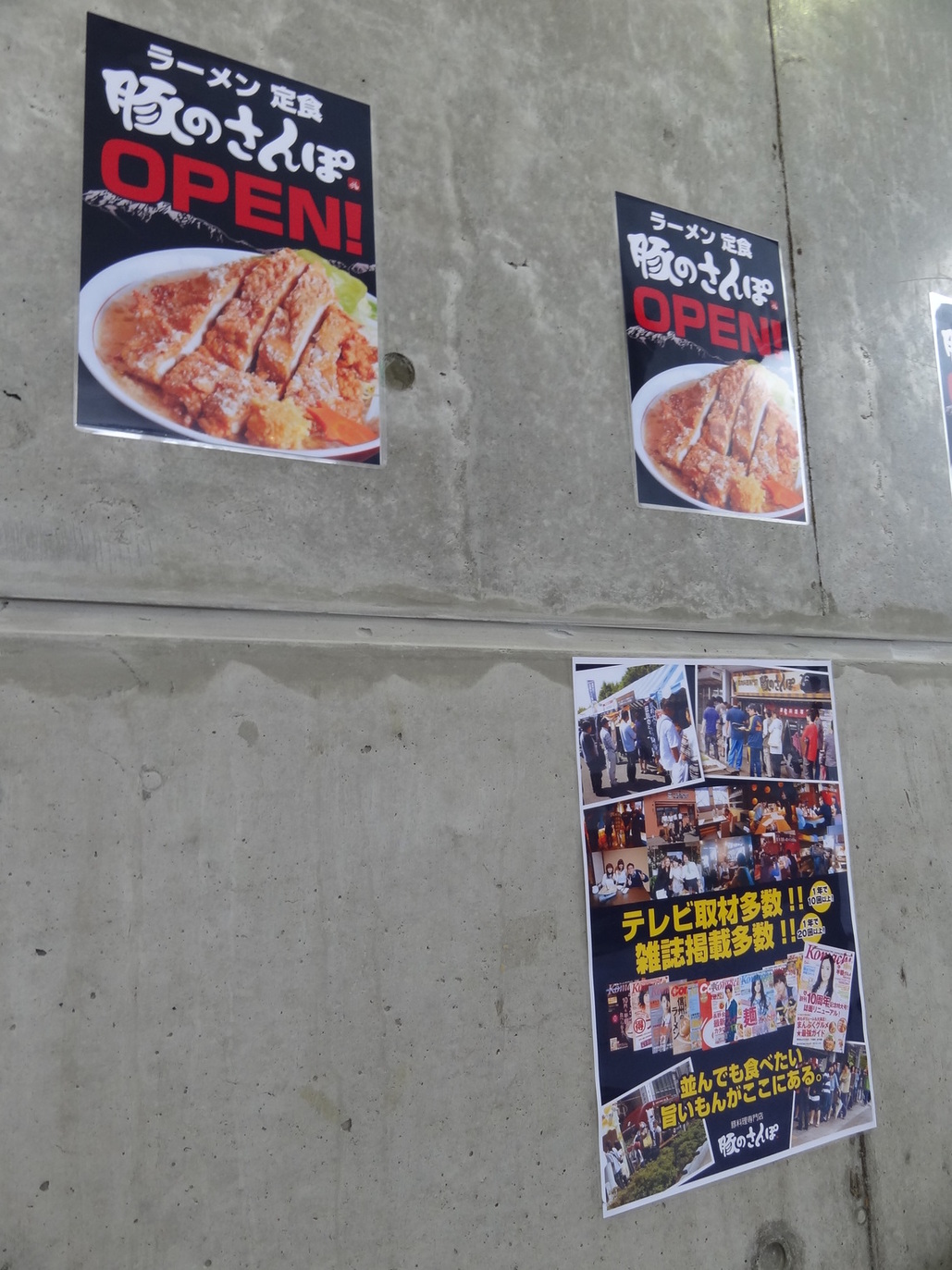 豚のさんぽ 栂池スキー場店 name=