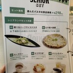 パスタスタジアム　よろこば食堂 - 