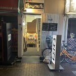 居心地屋 - 