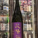 南部ビストロ うんめのす - 花陽浴◎◎