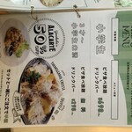 パスタスタジアム　よろこば食堂 - 