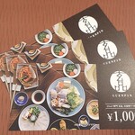 玄品 上野 ふぐ・うなぎ・かに料理 - 食事券