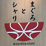 Maguro To Shari - 
