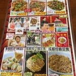 晴々飯店 - 