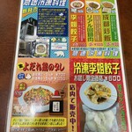 晴々飯店 - 