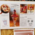 グレープショップ ココロ - いちごメニュー