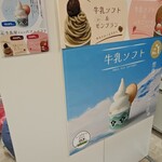 あさぎり牛乳工房 - 