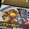 100時間カレー イトーヨーカドーららぽーと横浜店 