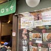 竹中肉店