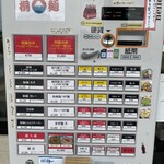 Ramen Dream 桐麺 - 