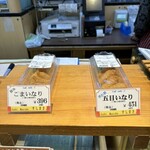 すし将 - 