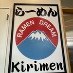 Ramen Dream 桐麺 - 