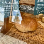 ベーカリー寛 - 自家製 つぶあんぱん（313円）