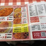 スパゲッティーのパンチョ 錦糸町店 - 