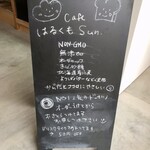 Shiawase No Pan To Cafe Harukumo San - ドーナツが人気No. 1 Σ(-᷅_-᷄๑) 帰ってから気づくなんて…