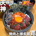 Yakiniku To Hakata Nabe Hiroshi - 