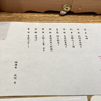 波奈 本店 - 