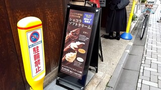 ベルアメール 京都別邸 - 