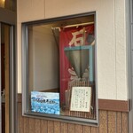 めん処 一力亭 - この石臼を信じて！　※蕎麦に、賭けてみました