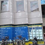 ロビン - やってたゾ