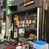 麺処 花田 上野店