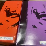 蒲田鳥久 本店 - 