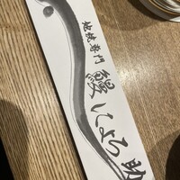 にょろ助 銀座 - 