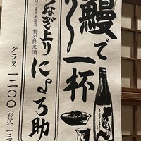 にょろ助 銀座 - 