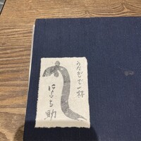 にょろ助 銀座 - 