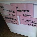 三田屋本店 - メニュー①(ステーキランチ以外)