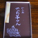 エスポワール - 「和ん屋のでっち羊かん」上蓋をあけました。