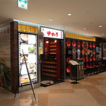 お好み焼 ゆかり - 