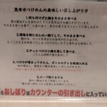 つけめん金龍 - 