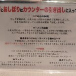 つけめん金龍 - 