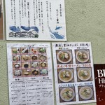 喜多方食堂 浅草本店 - 